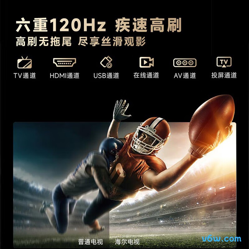 海尔75H5平板电视图片