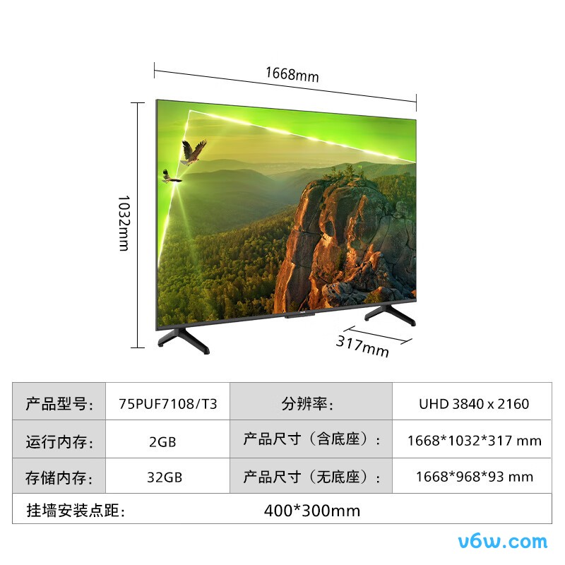 飞利浦75PUF7108/T3平板电视图片