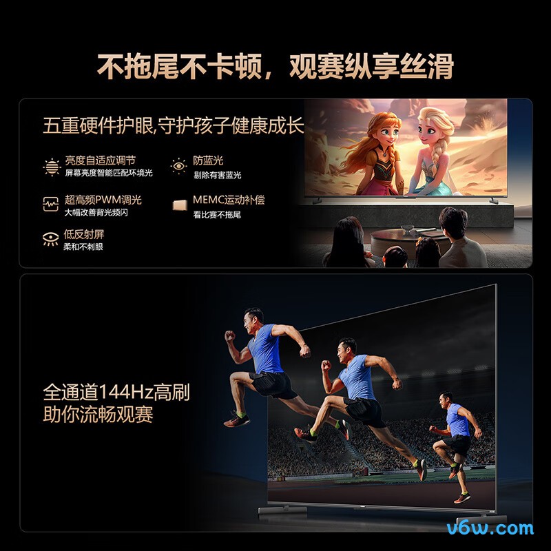 创维75A5D Pro平板电视图片