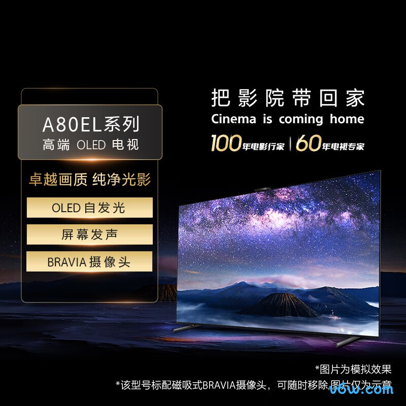 SONY-XR-55A80EL平板电视图片