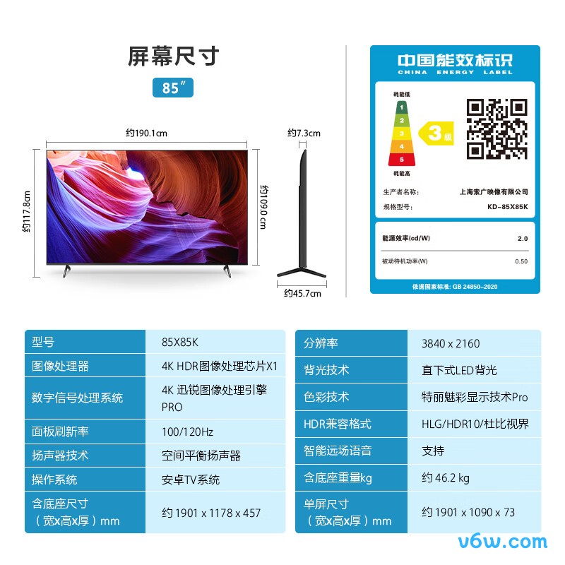 SONY-KD-85X85K平板电视图片