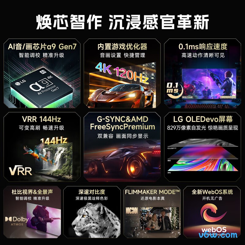 LGOLED42C4PCA平板电视图片