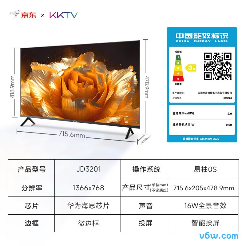 KKTV-JD3201平板电视图片