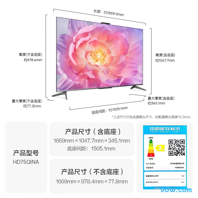 华为HD75QINA平板电视图片