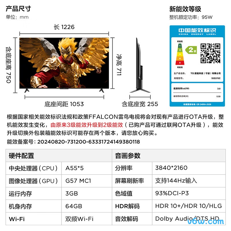 雷鸟55S375C平板电视图片