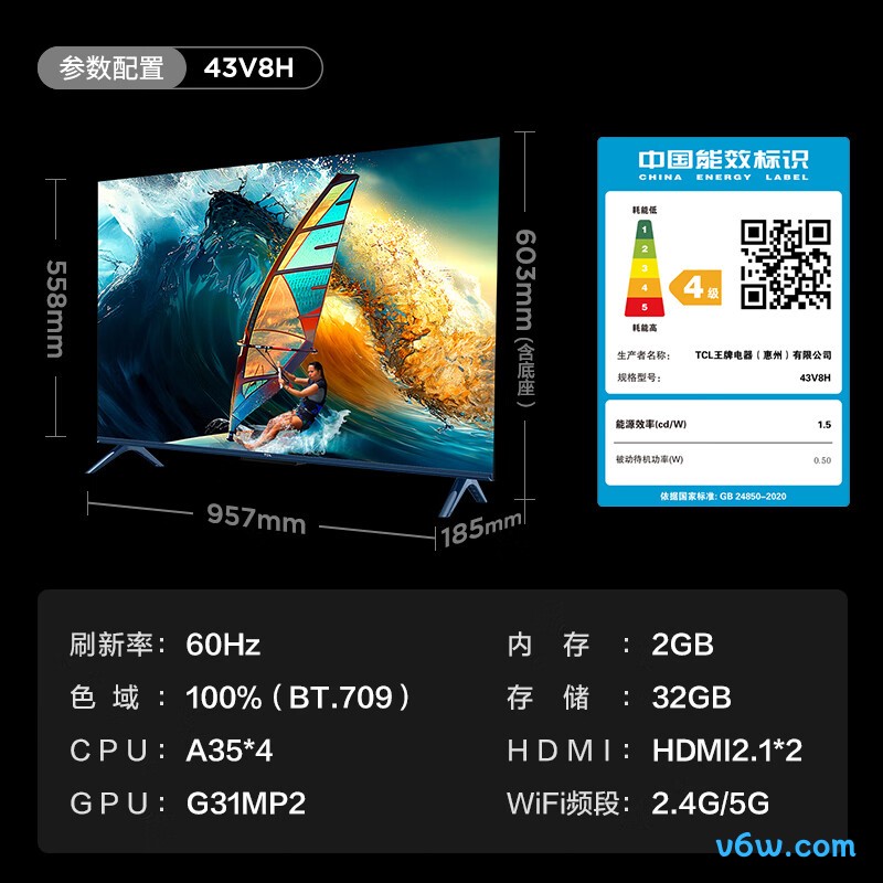 TCL-43V8H平板电视图片