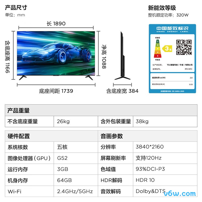TCL-85S365C平板电视图片