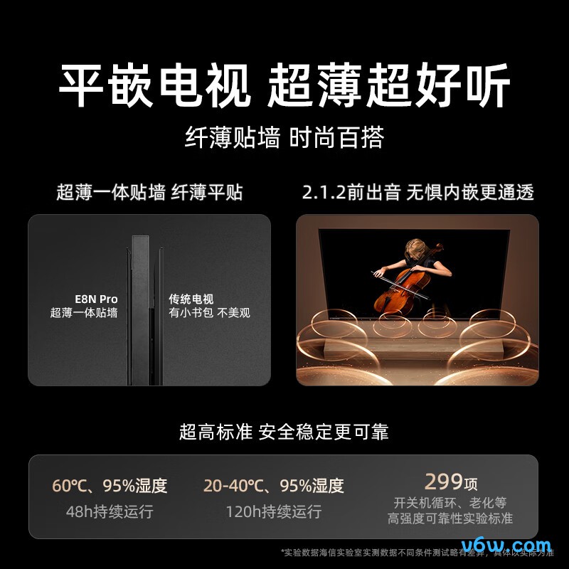 Vidda-65E8N-PRO平板电视图片