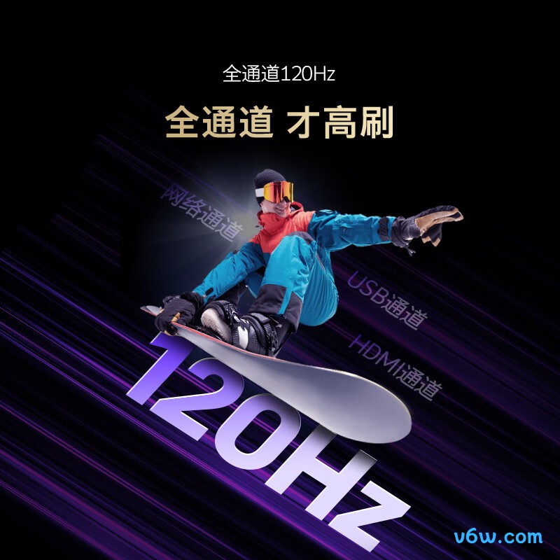 创维86H6D平板电视图片