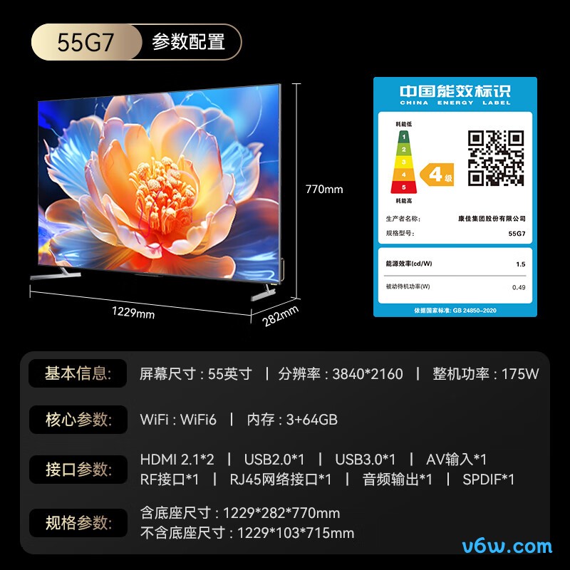 康佳55G7平板电视图片