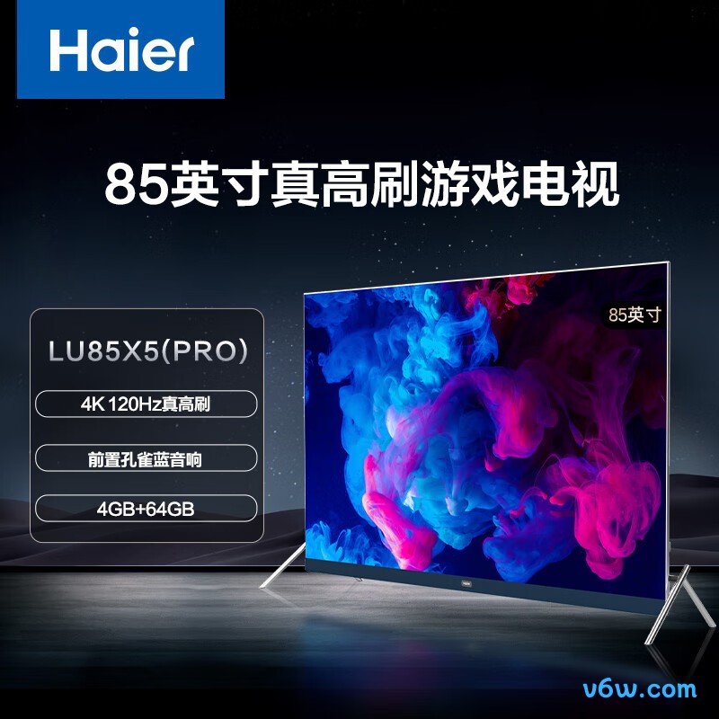 海尔LU85X5(PRO)平板电视图片