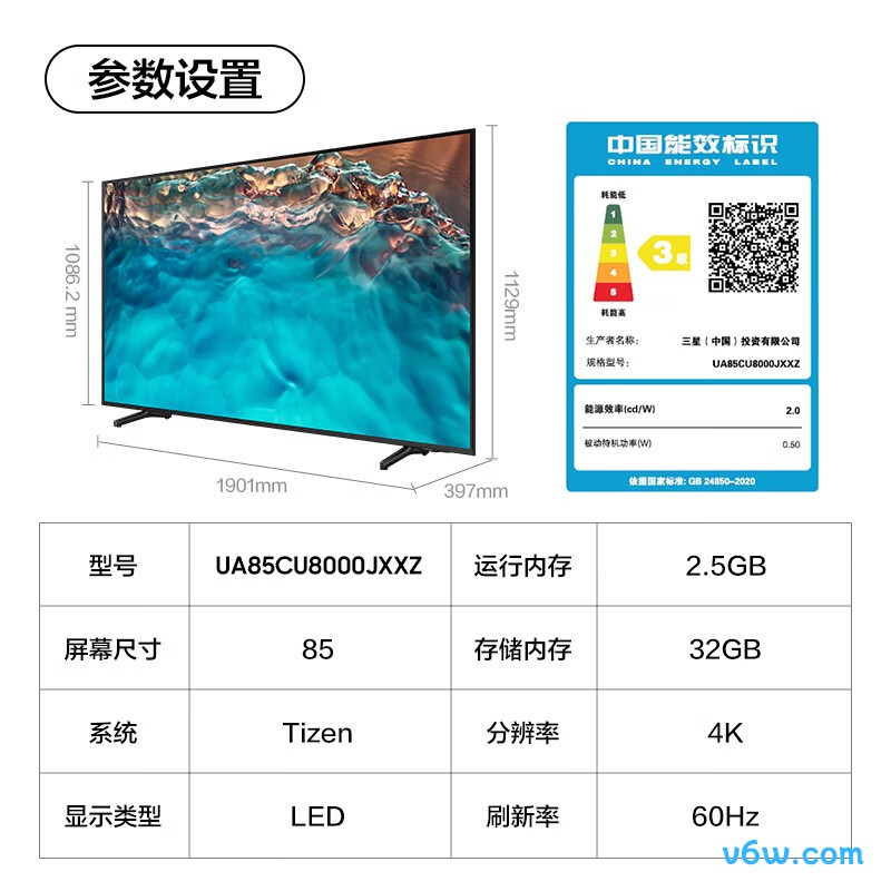 三星UA85CU8000JXXZ平板电视图片