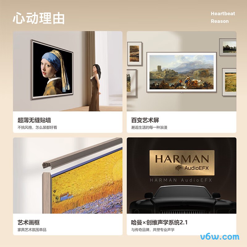 创维85A7D平板电视图片