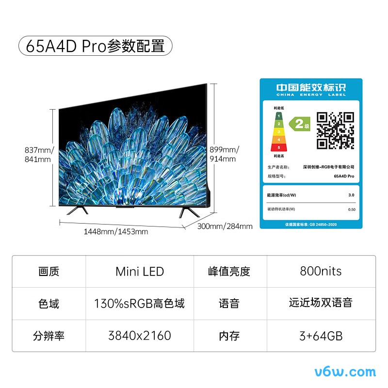 创维65M4D Pro平板电视图片