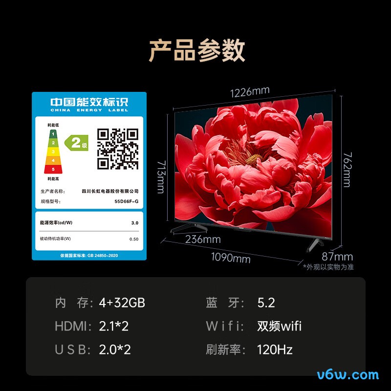 长虹55D66F平板电视图片