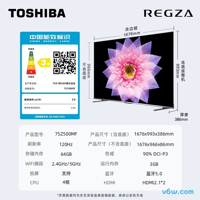 东芝75Z500MF平板电视图片