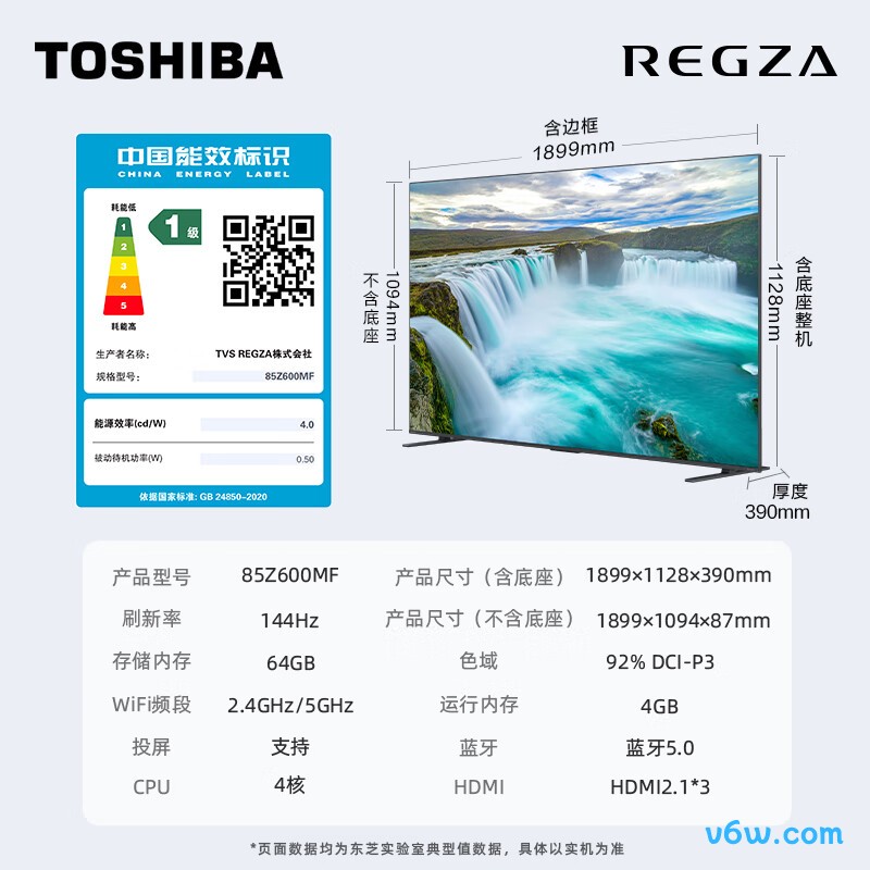 东芝85Z600MF平板电视图片