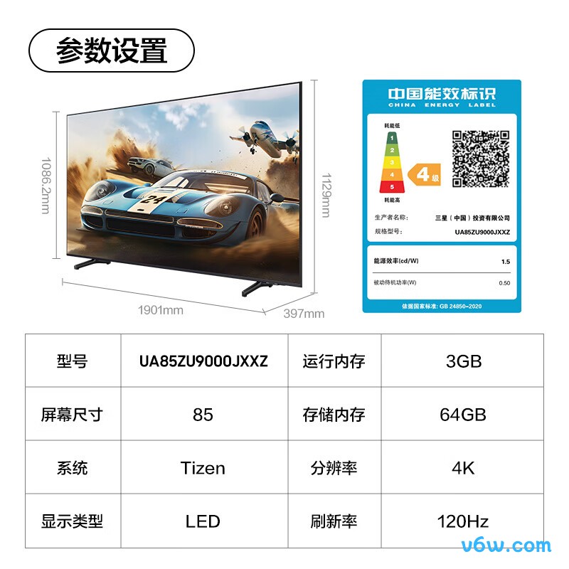 三星UA85ZU9000JXXZ平板电视图片