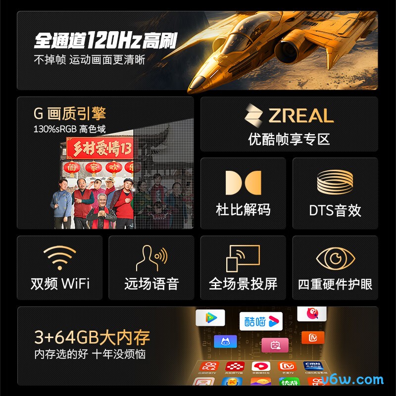 创维85A3D平板电视图片