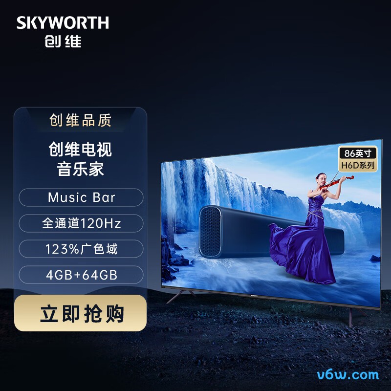 创维86H6D平板电视图片