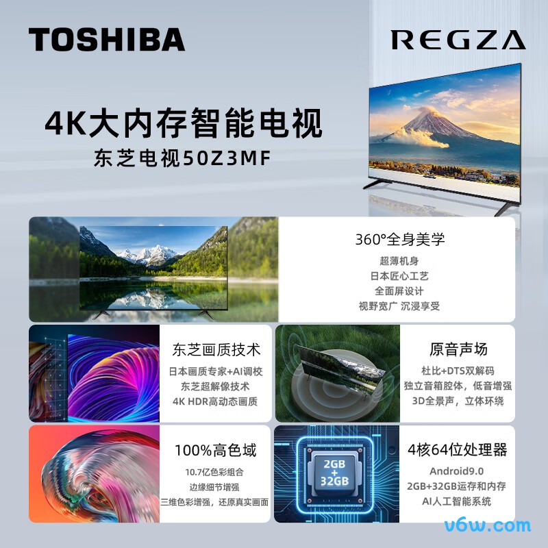 东芝50Z3MF平板电视图片