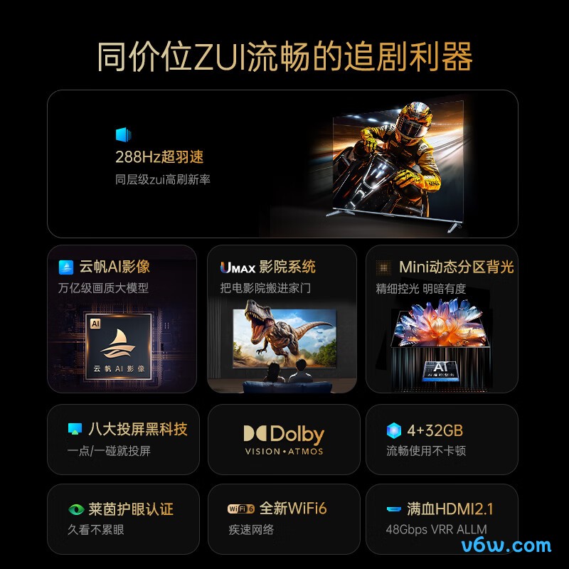 长虹65D7 PRO平板电视图片