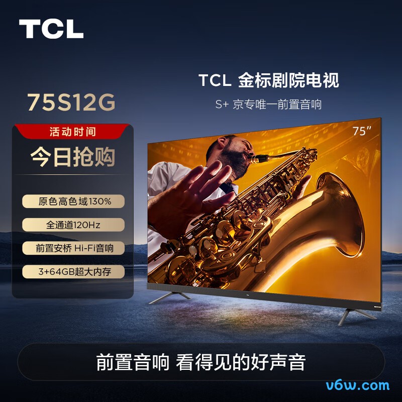 TCL-75S12G平板电视图片