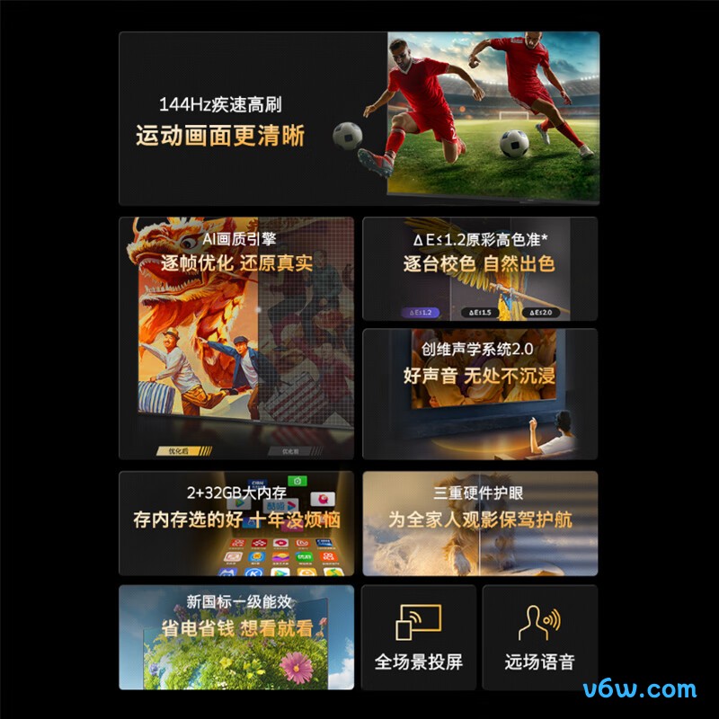 创维55A23平板电视图片