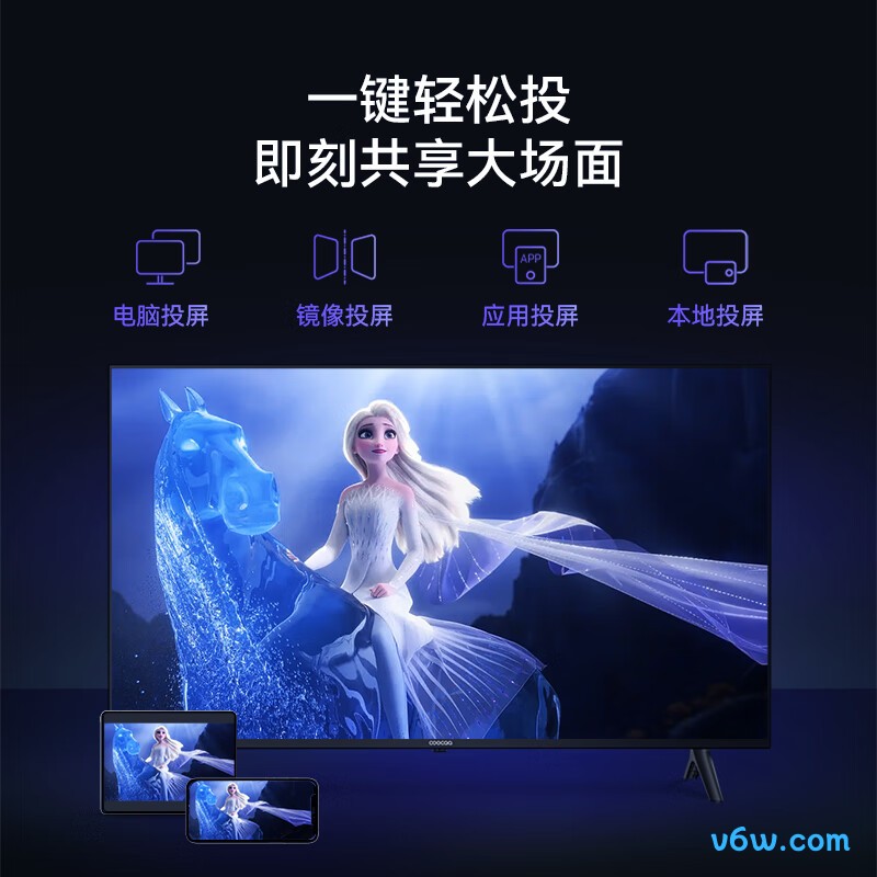 创维50J3平板电视图片