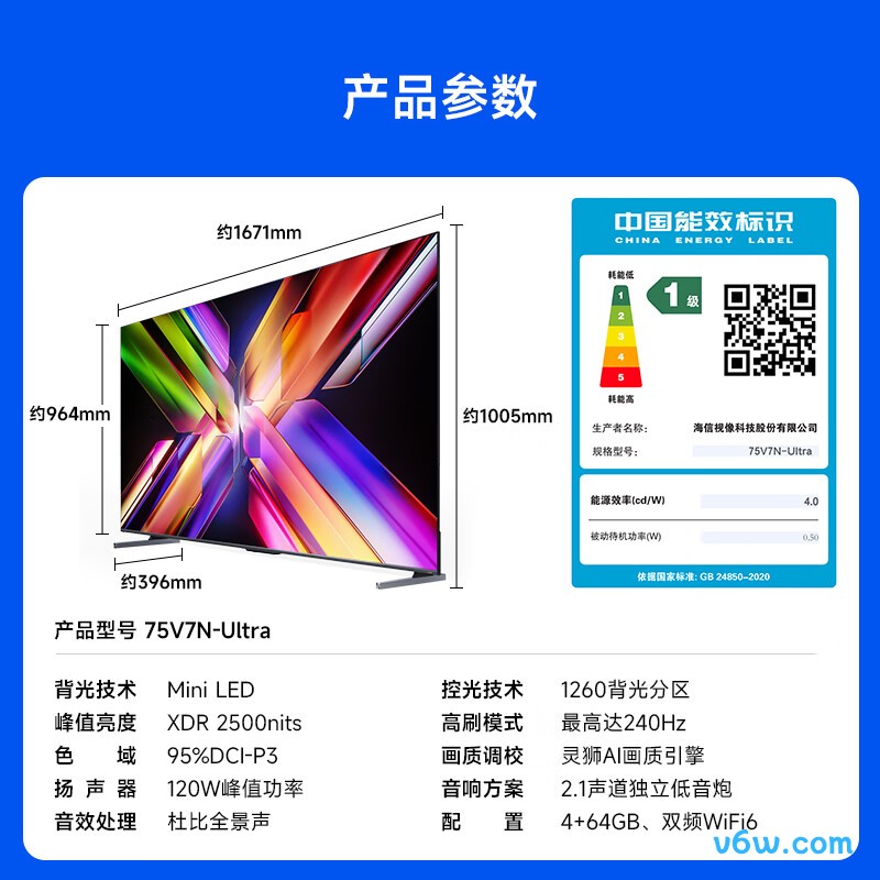 Vidda-75V7N-Ultra平板电视图片