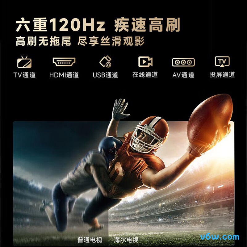 海尔55H5平板电视图片