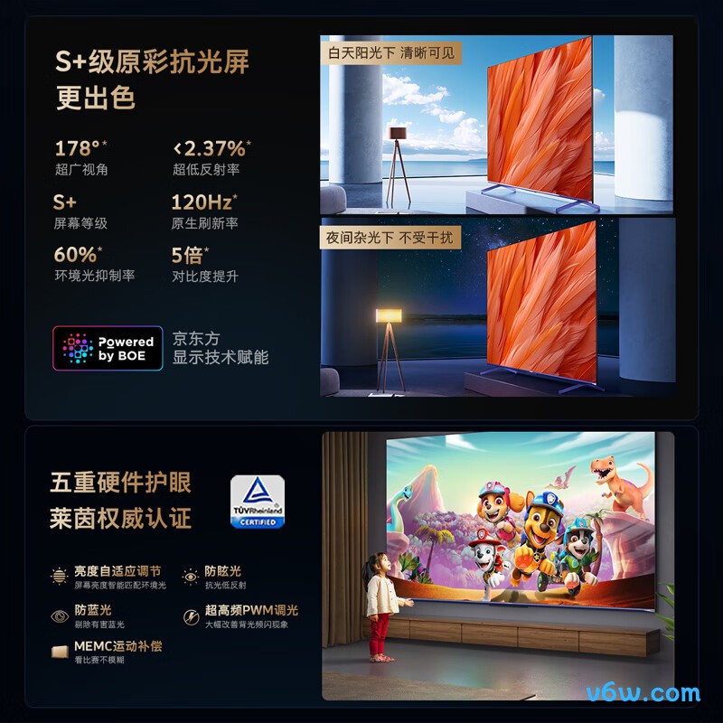 创维75A5D平板电视图片