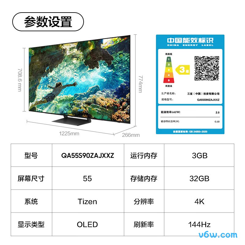 三星QA55S90ZAJXXZ平板电视图片