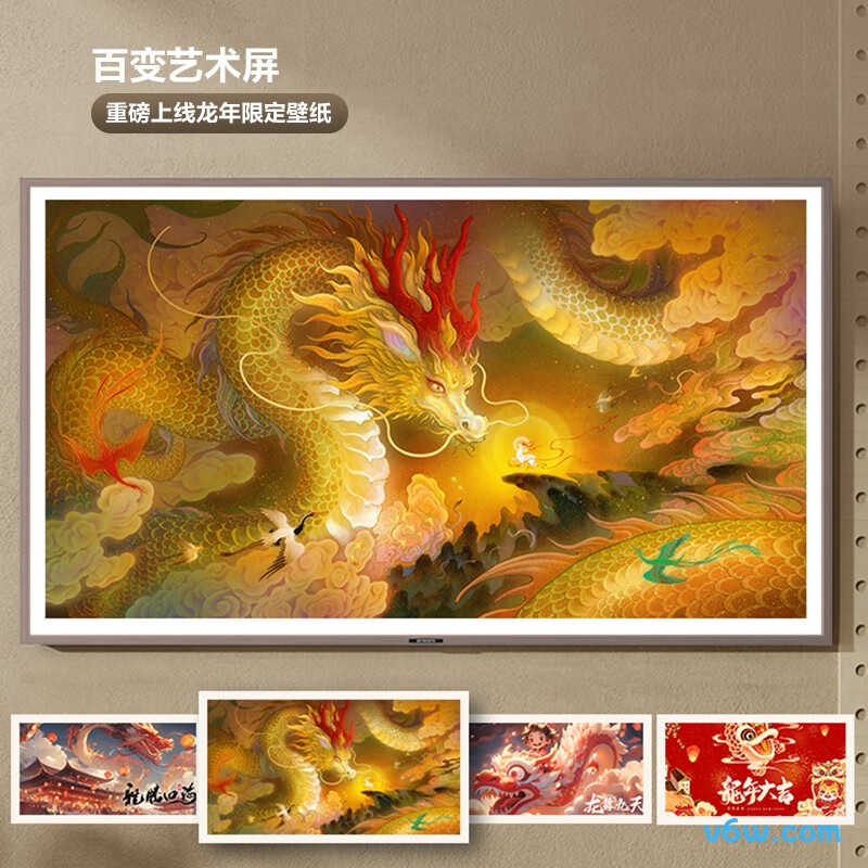 创维85A7D Pro平板电视图片