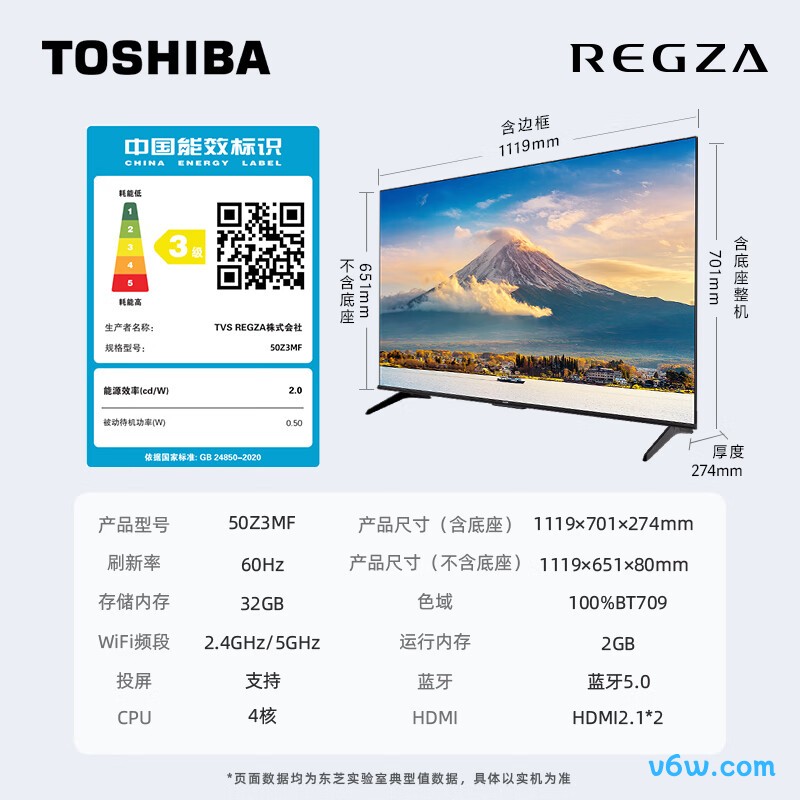 东芝50Z3MF平板电视图片