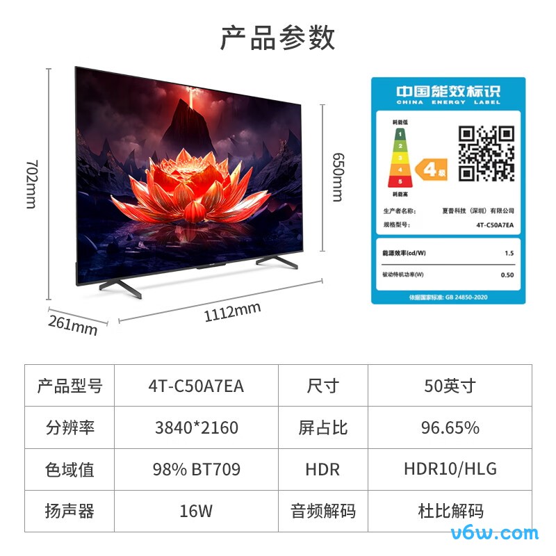 夏普4T-C50A7EA平板电视图片