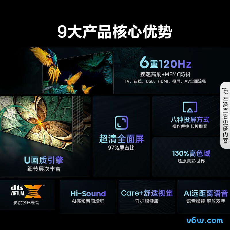 Vidda-75E3G-PRO平板电视图片