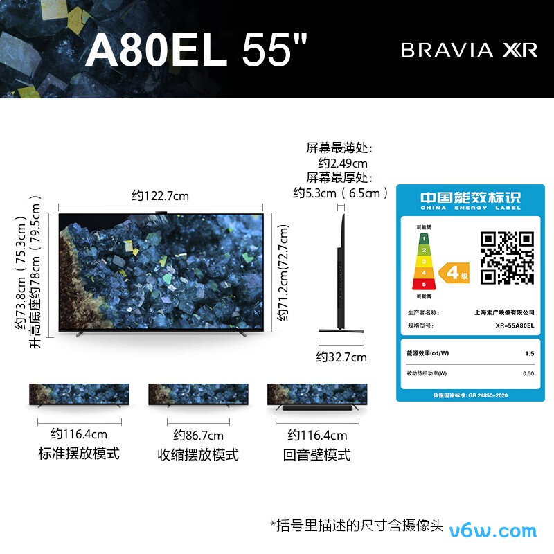 SONY-XR-55A80EL平板电视图片
