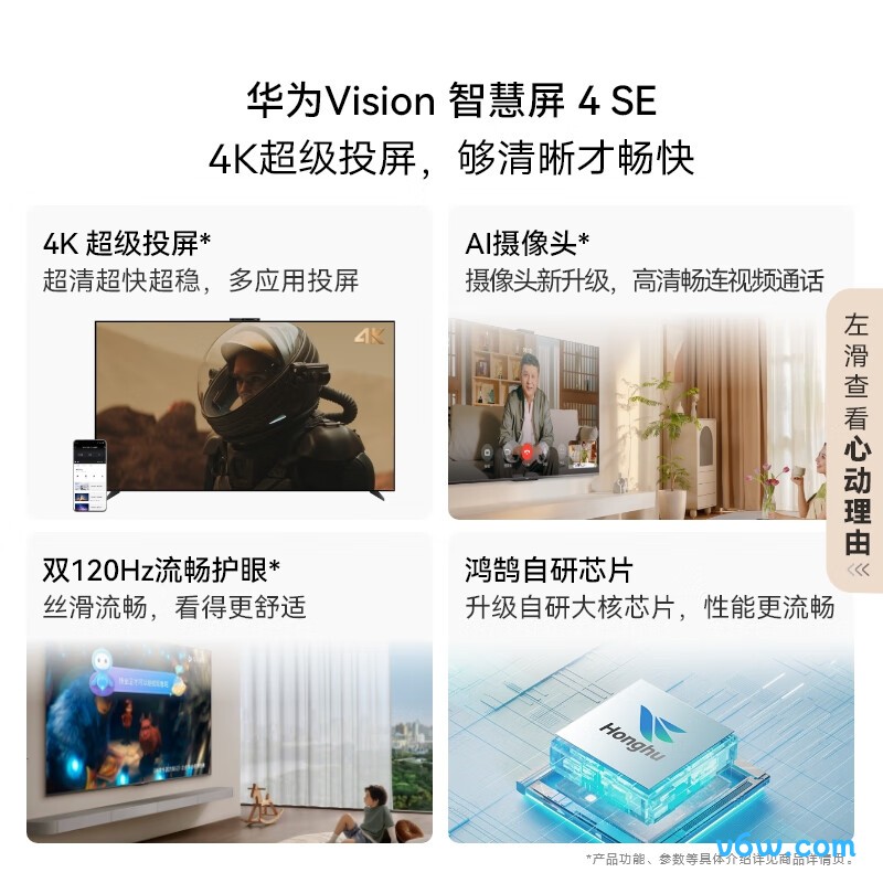 华为HD55KUNL平板电视图片