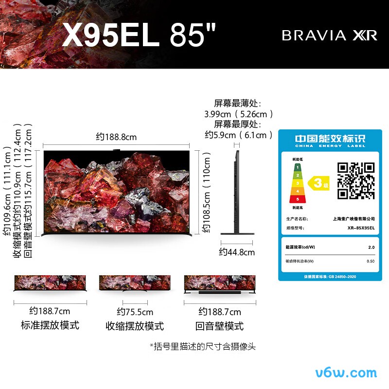 SONY-XR-85X95EL平板电视图片