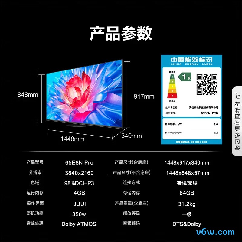 Vidda-65E8N-PRO平板电视图片