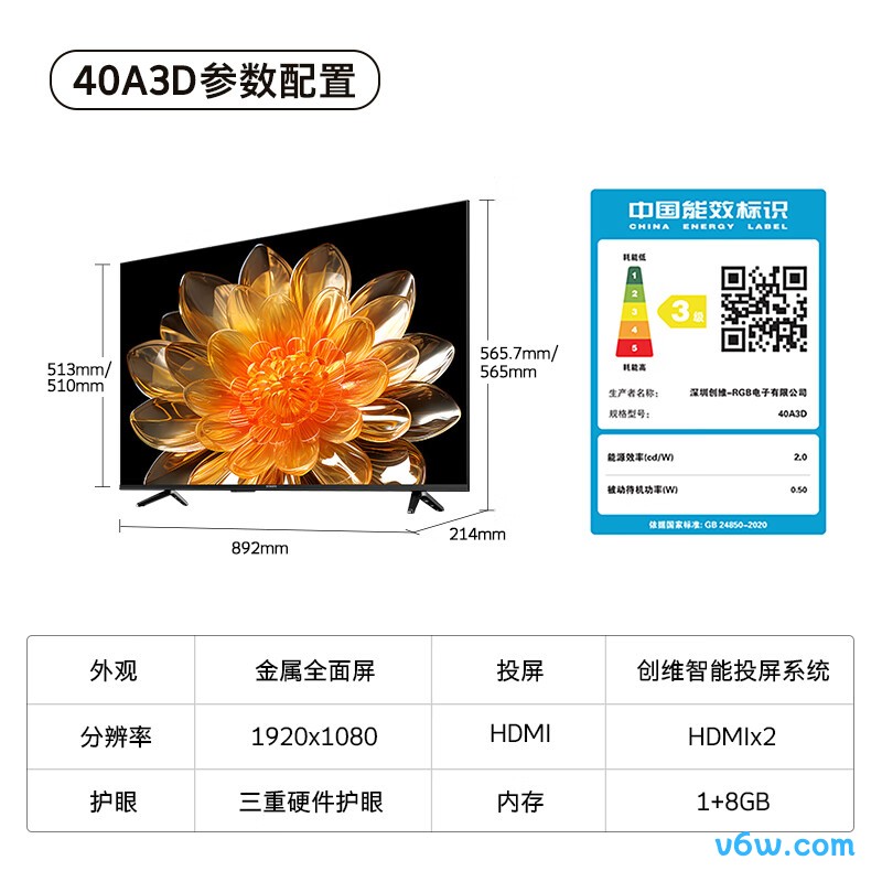 创维40M3D平板电视图片
