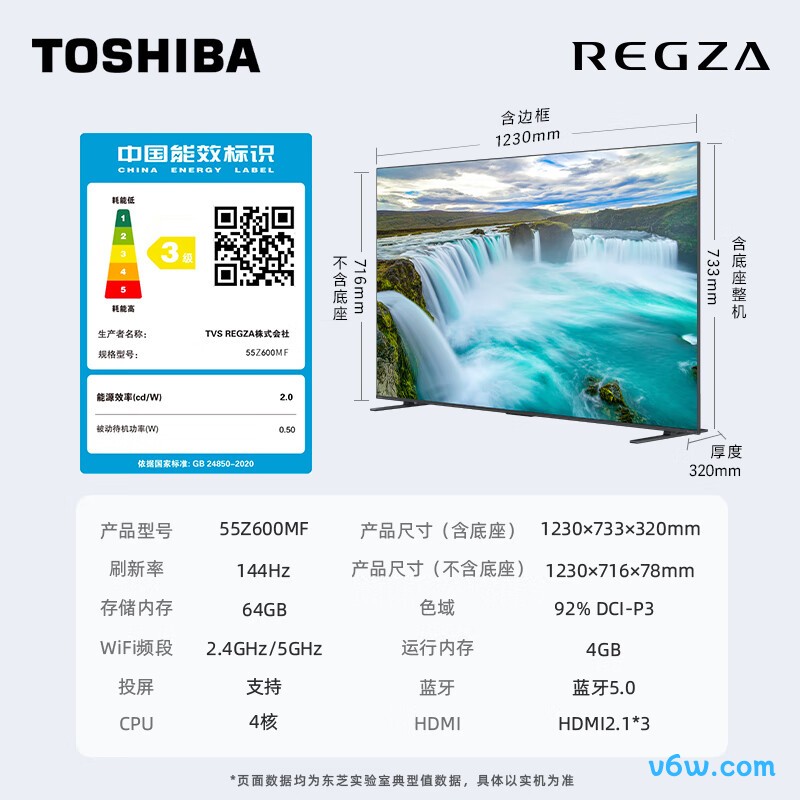 东芝55Z600MF平板电视图片