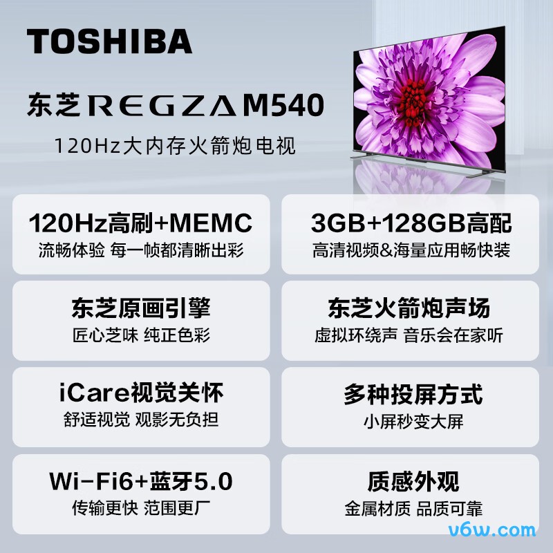 东芝55M540F平板电视图片