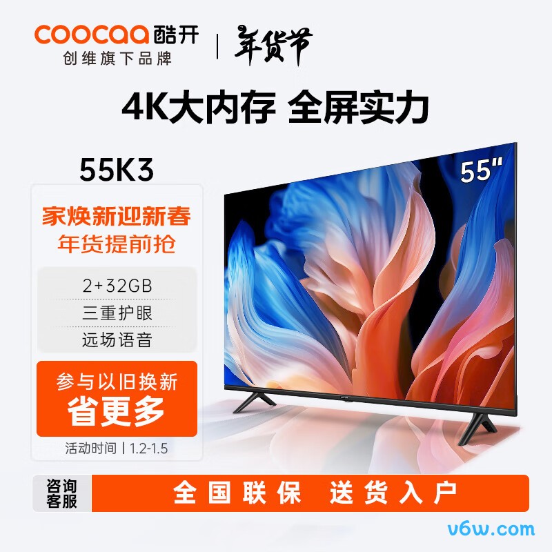 创维55P3D平板电视图片