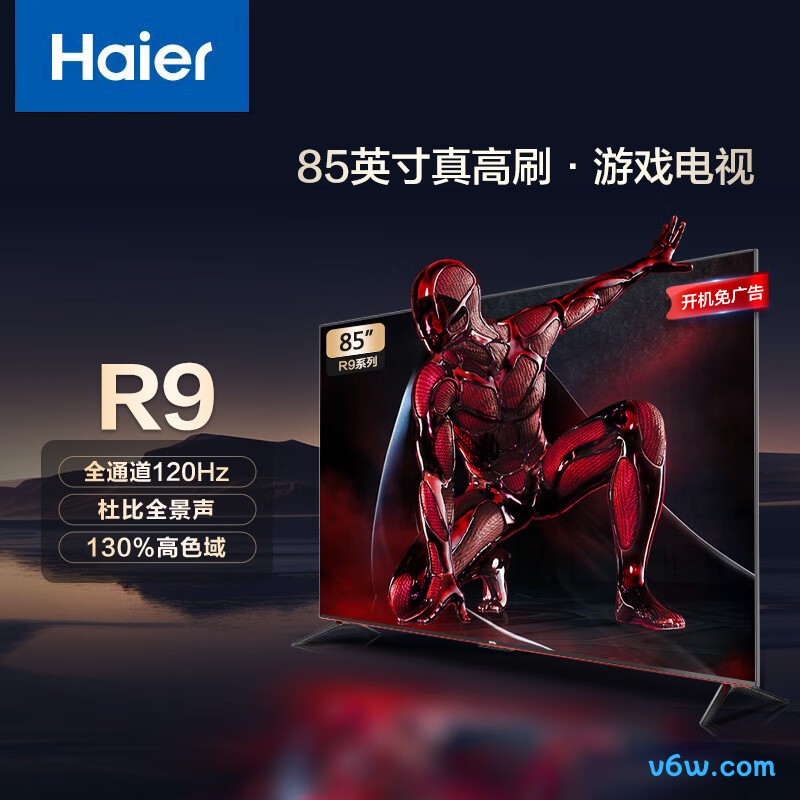 海尔85R9平板电视图片