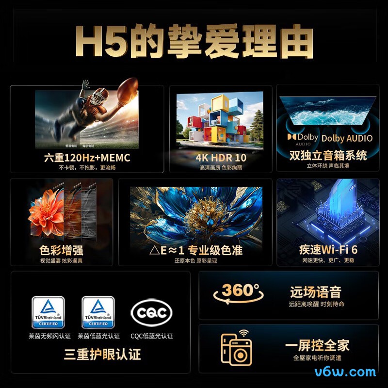 海尔75H5平板电视图片