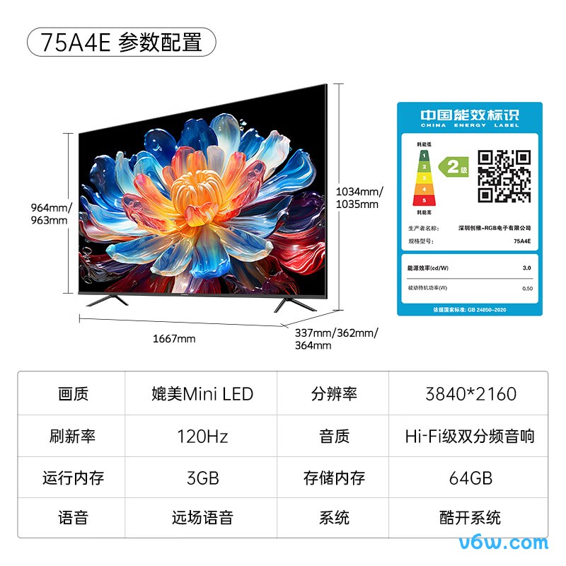 创维75A4E平板电视图片