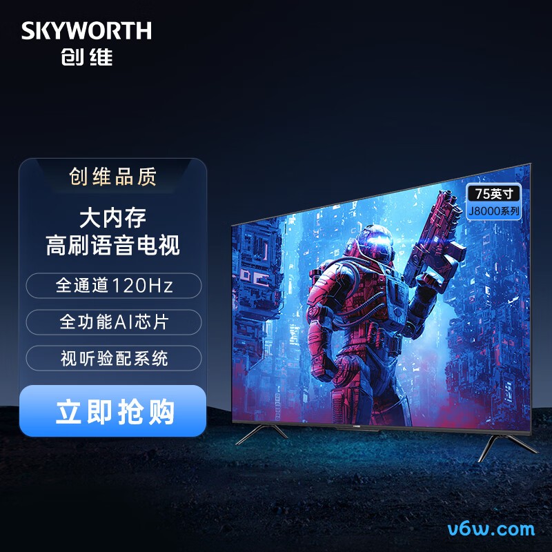 创维75J8000平板电视图片