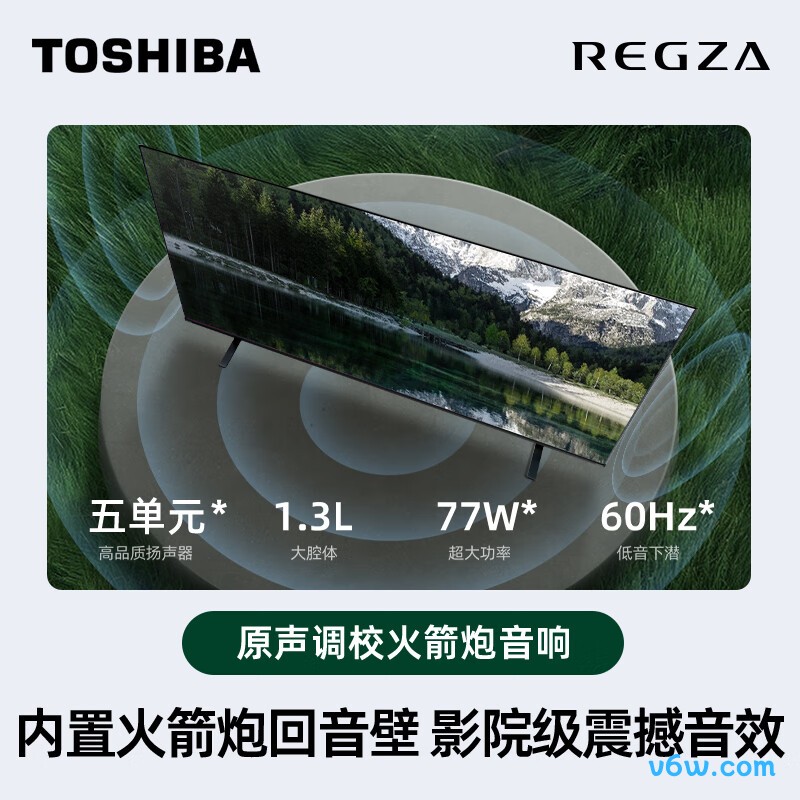 东芝65Z600MF平板电视图片